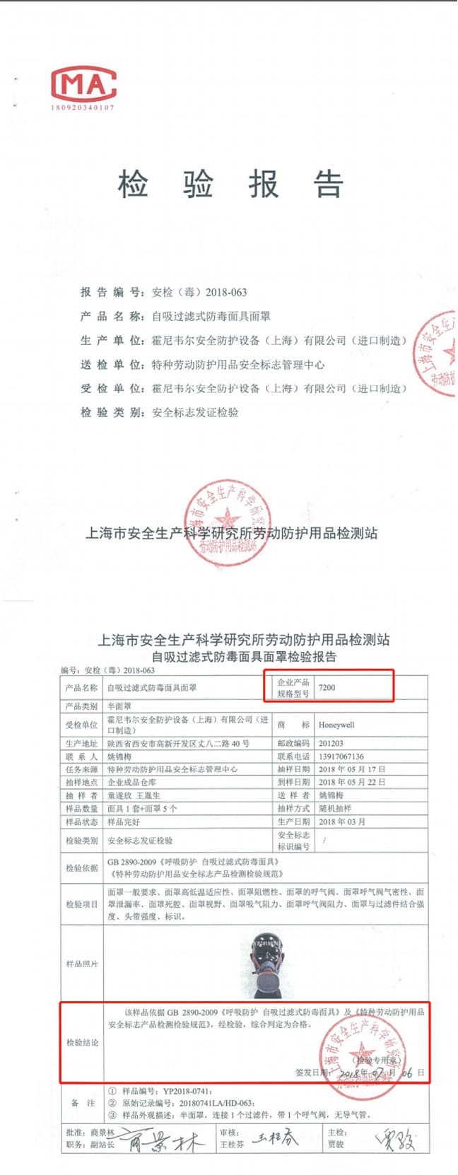 霍尼韦尔（Honeywell） 72CV 滤棉承接座 (用于 7200 系列硅胶半面罩)